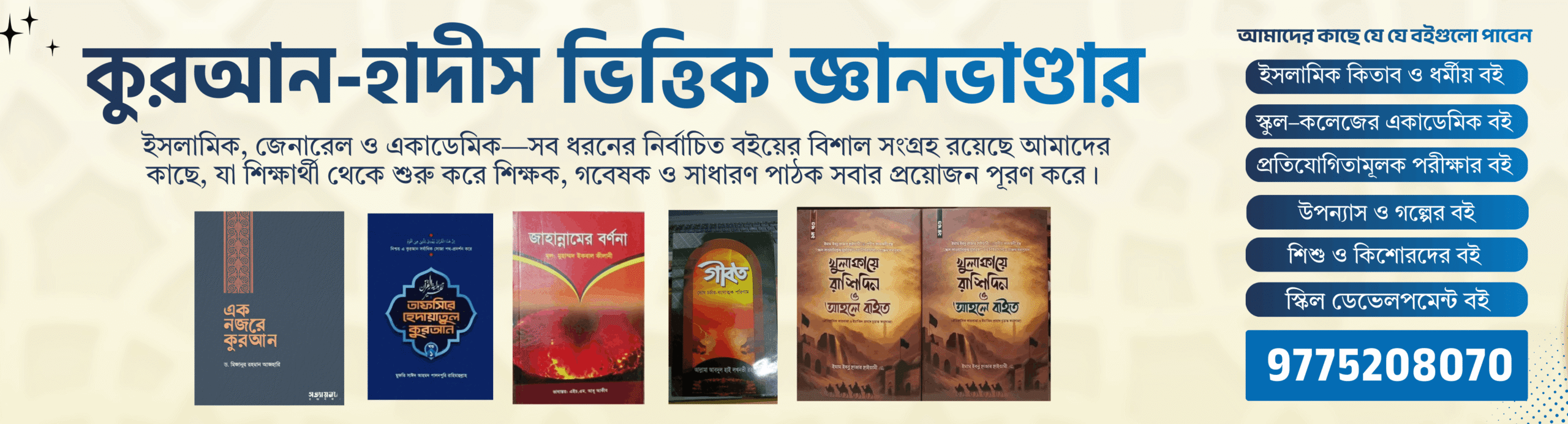 চিন্তায় আছেন... (7) (1)